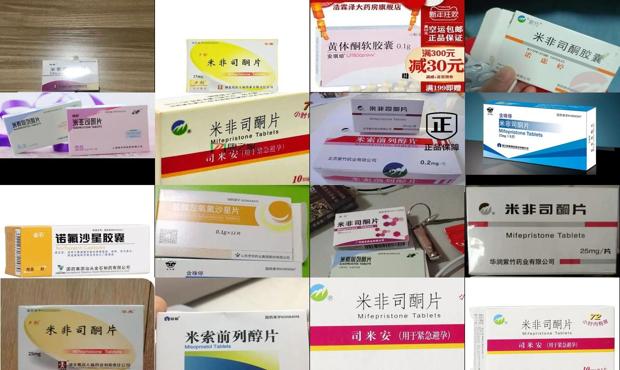 汕头药流什么药好