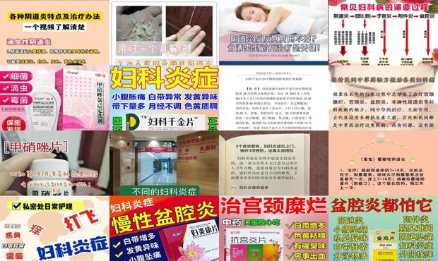 汕头妇科炎症怎么治疗*好