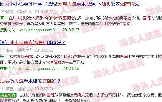 汕头*人流医院妇产科