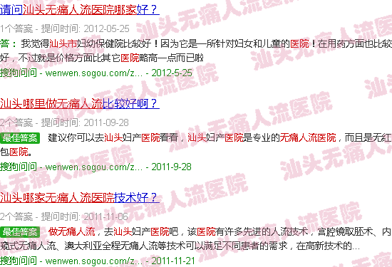 汕头哪家医院做*人流好