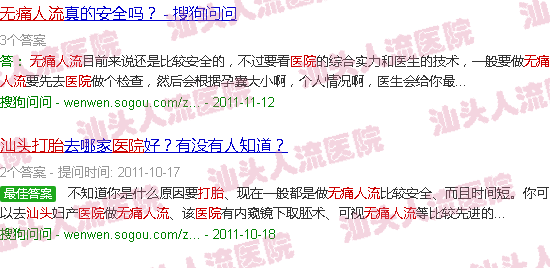 汕头华山路*人流医院