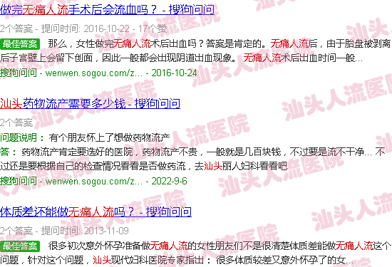 汕头*人流新歌