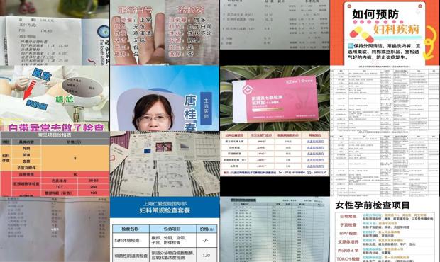 汕头妇科诊所 - 汕头妇科炎症检查多少钱