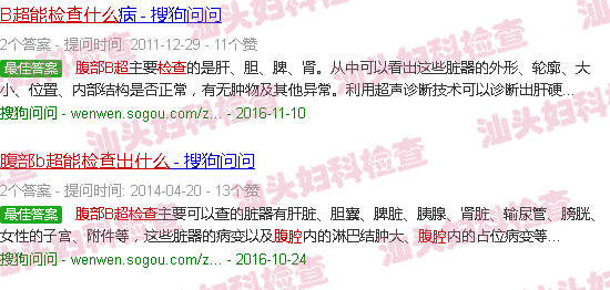 汕头腹部b超能检查出什么