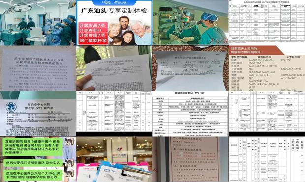 汕头医院全身检查多少钱 - 汕头医院全身检查多少钱