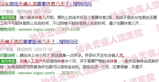 汕头*人流后休息几天