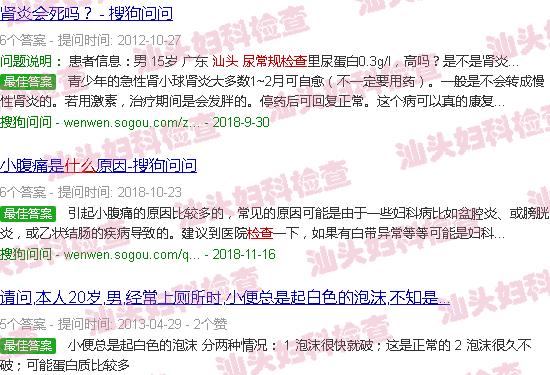 汕头尿常规能检查出什么