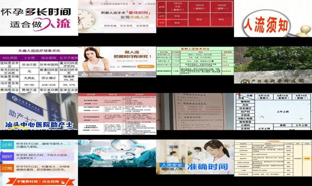 汕头*人流医院上班时间
