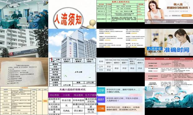 汕头*人流医院门诊时间
