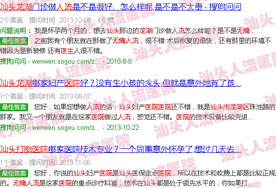汕头龙湖*人流医院多少医生