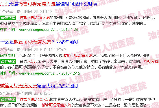 汕头*可视*人流