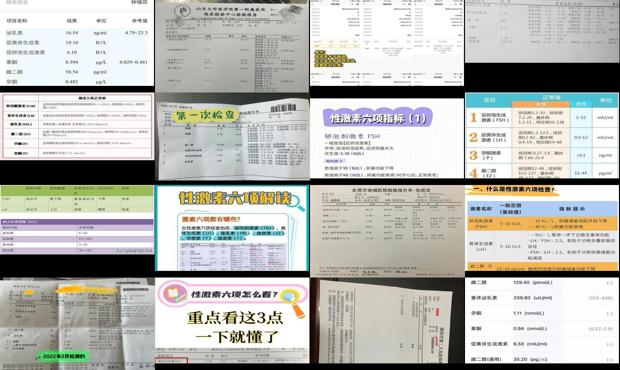 性激素六项的费用多少钱 - 汕头性激素六项检查价格