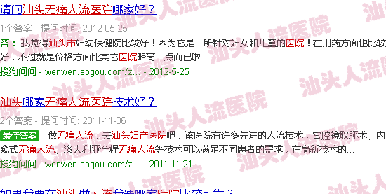 汕头*人流妇产医院好不好