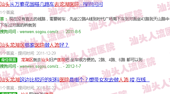 汕头去龙湖*人流医院怎么走