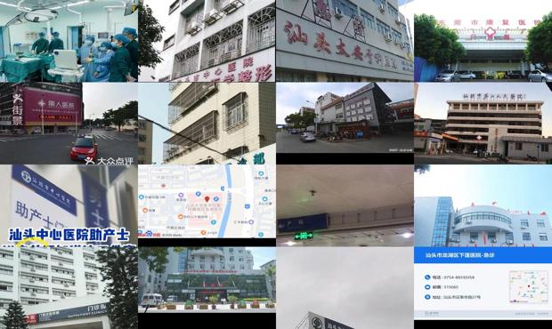 汕头去龙湖*人流医院怎么走