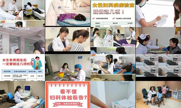 60岁女性体检必检项目 - 汕头女性体检检查什么