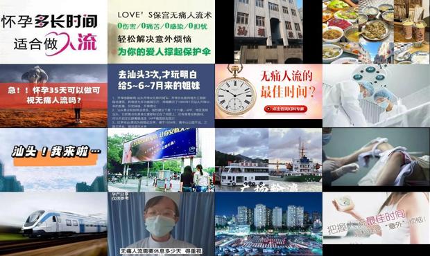 汕头时间都去哪了,*人流