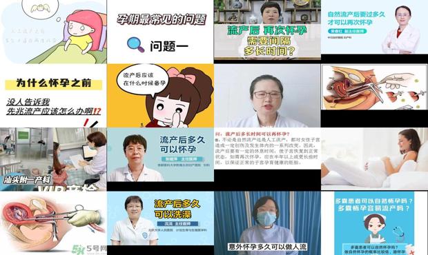 汕头怀孕多久后可以流产