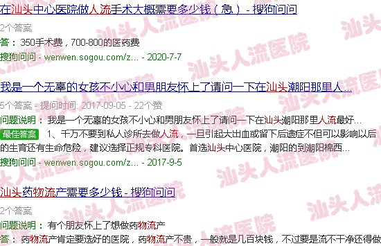 汕头*人流物流