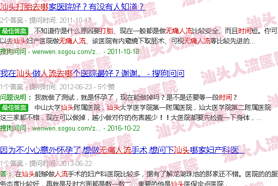 汕头时间都去哪了,*人流