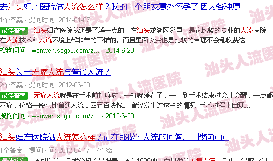 汕头*人流如何火的