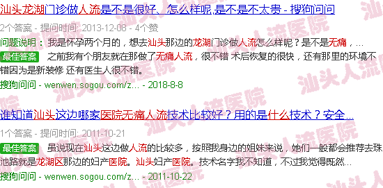 汕头龙湖*人流医院*治疗什么