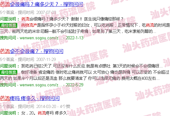 汕头药流痛不痛