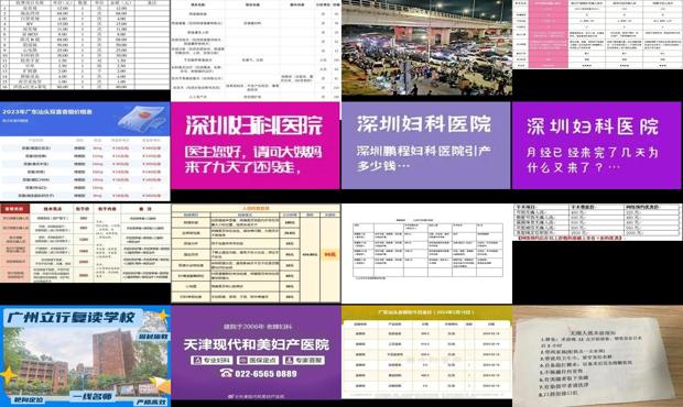 汕头*人流价格表