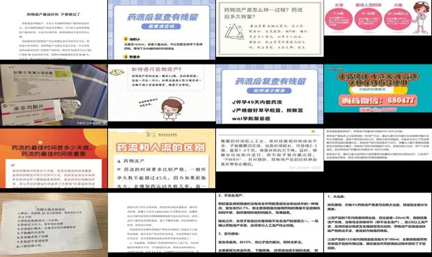 汕头做药流的*佳时间