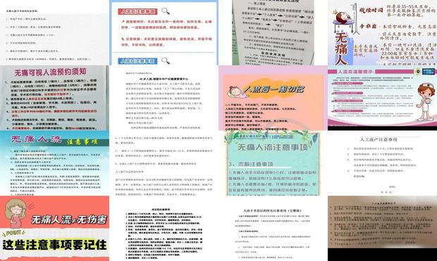 汕头*人流前注意事项
