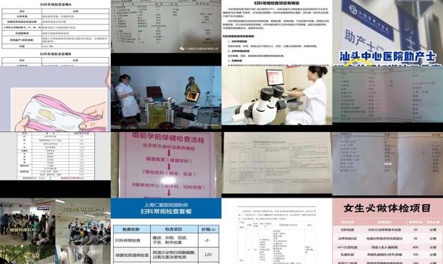 汕头妇科常规检查包括哪些