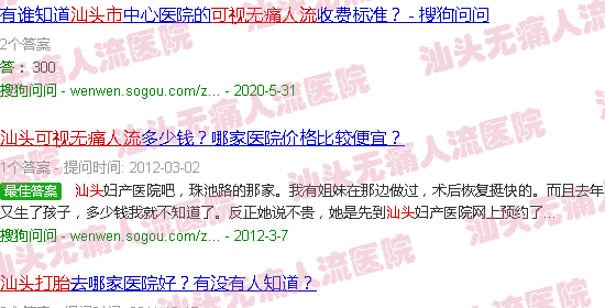 汕头可视*人流手术
