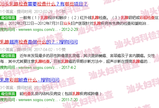 汕头乳腺彩超检查什么