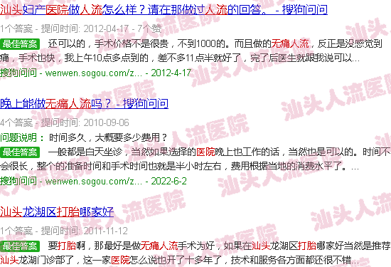 汕头*人流医院几点下班