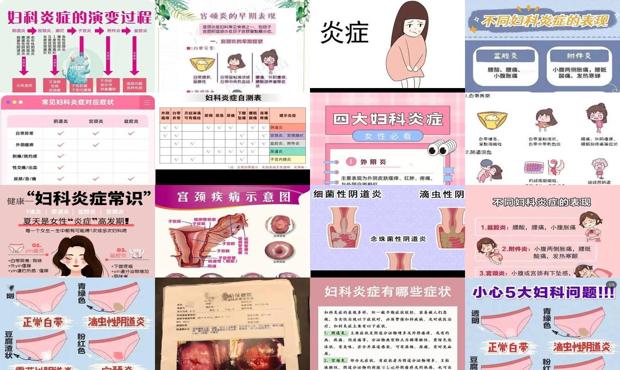 汕头看妇科病 - 汕头女性妇科炎症有哪些