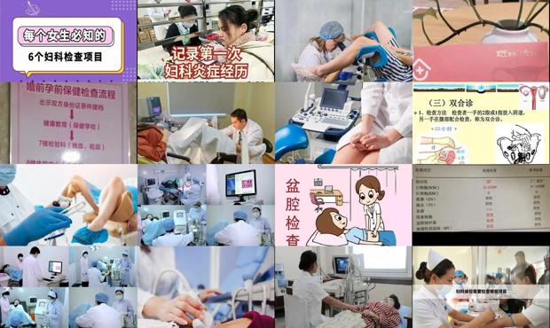汕头妇科病哪个医院好 - 汕头检查妇科炎症怎么检查