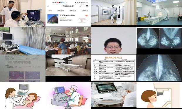汕头乳腺b超检查多少钱
