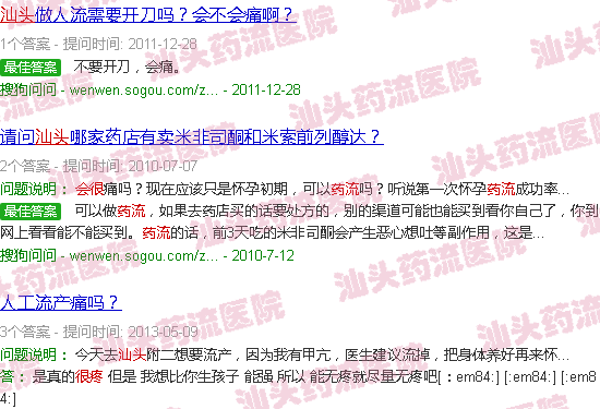 汕头药流会很疼吗