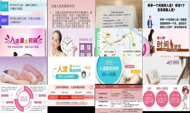 汕头做*人流的*佳时间