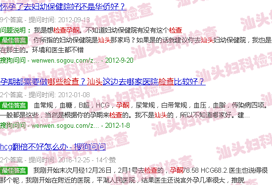 汕头孕酮是检查什么的
