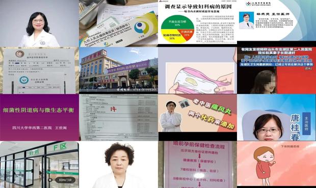 汕头有妇科炎症