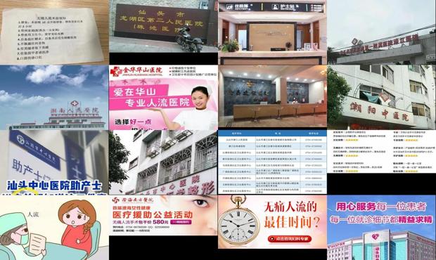 汕头*人流医院几点下班