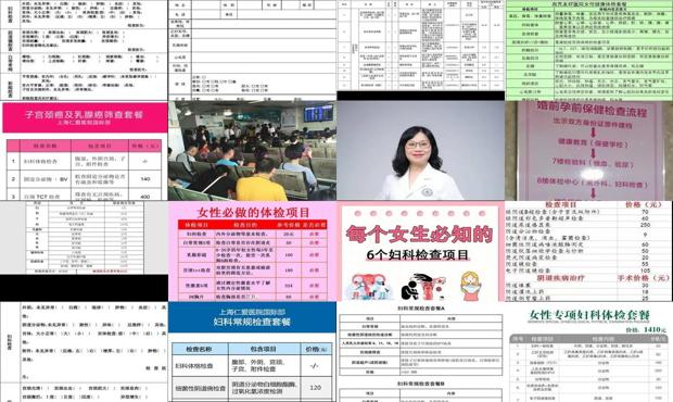 汕头妇科炎症检查项目