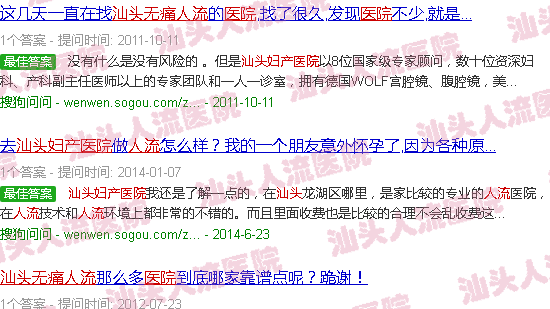 汕头*人流妇产医院*吗