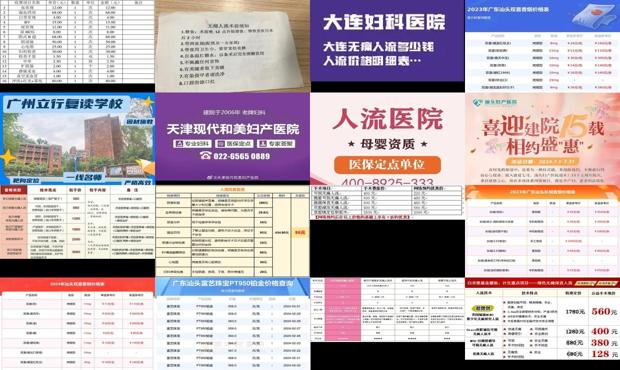 汕头*人流的价格