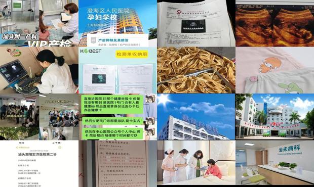 汕头怀孕多久去医院检查好