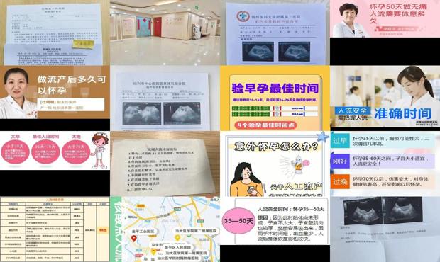 汕头怀孕多少天可以做*人流