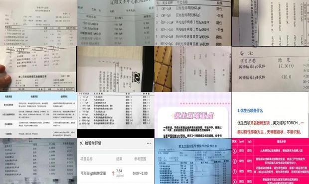 汕头优生五项检查
