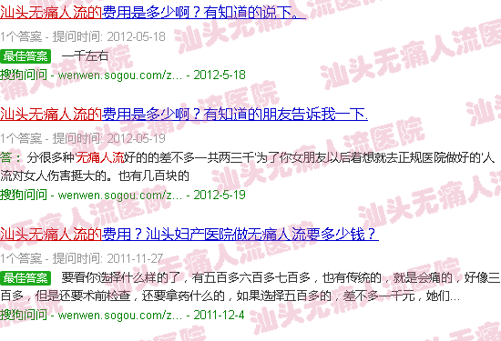 汕头*人流的价格