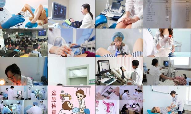 汕头妇科炎症做什么检查